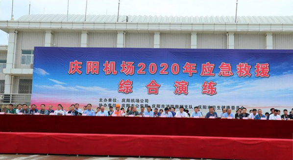 海航航校联合庆阳市开展航空器突发事件应急救援综合演练